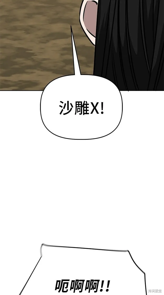 第81话 第28页