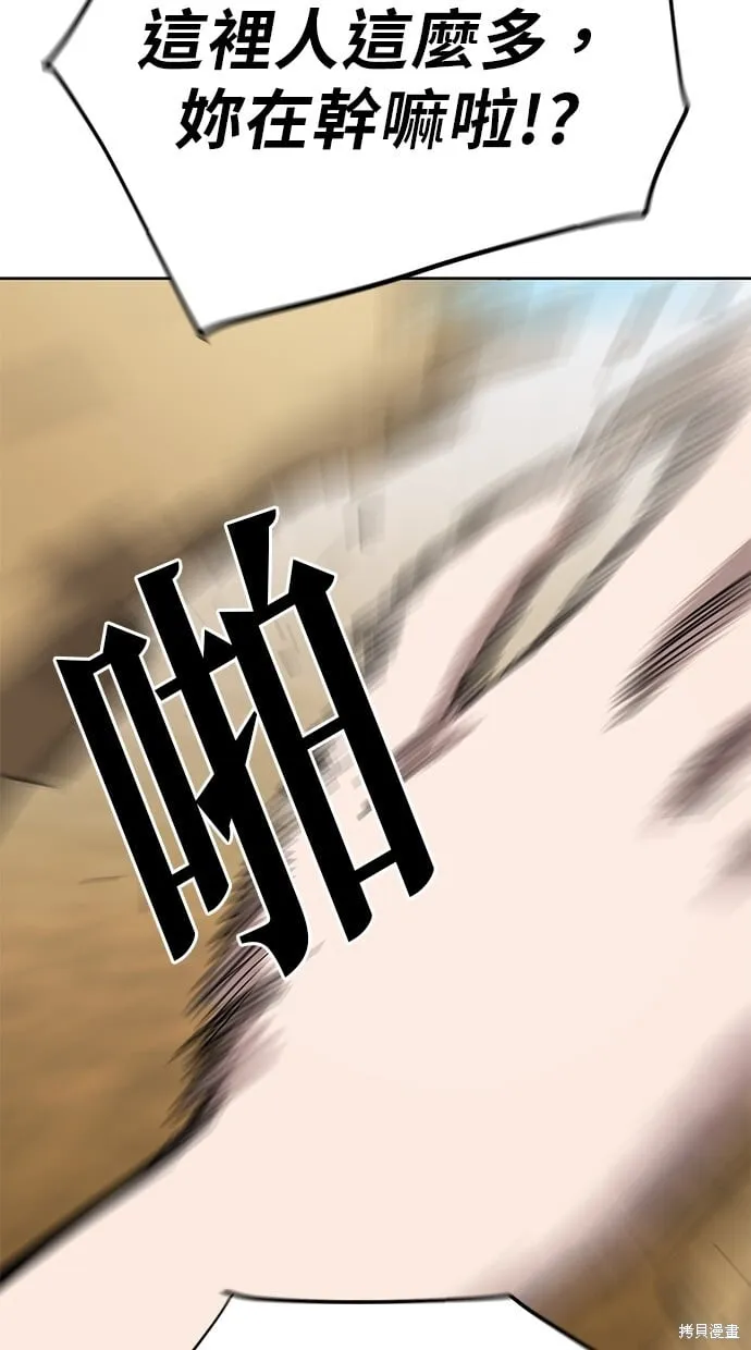 第81话 第29页