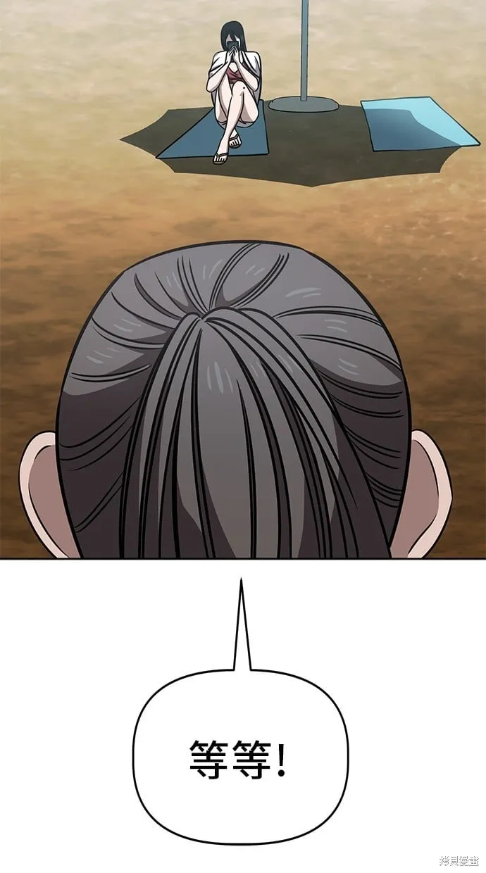 第81话 第37页