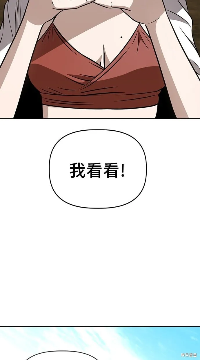 第81话 第43页