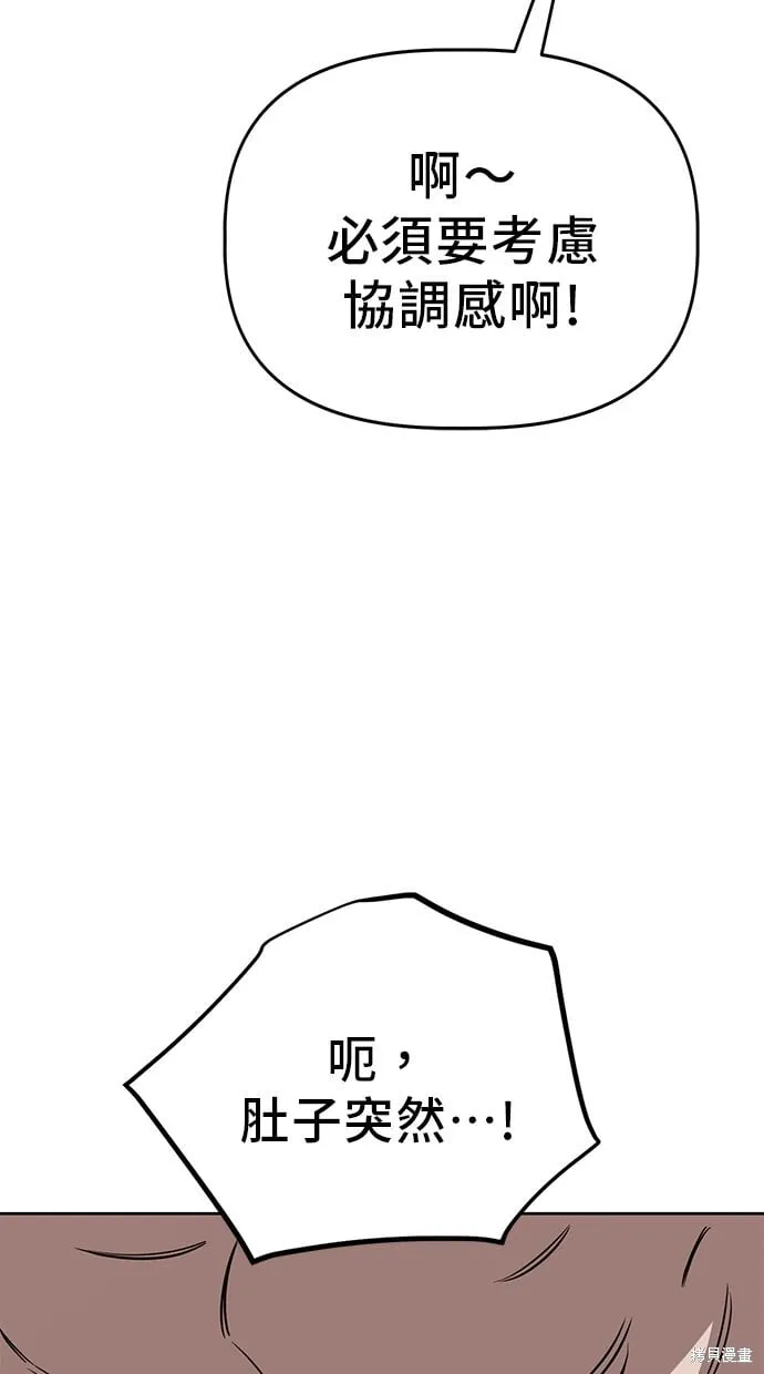 第81话 第47页