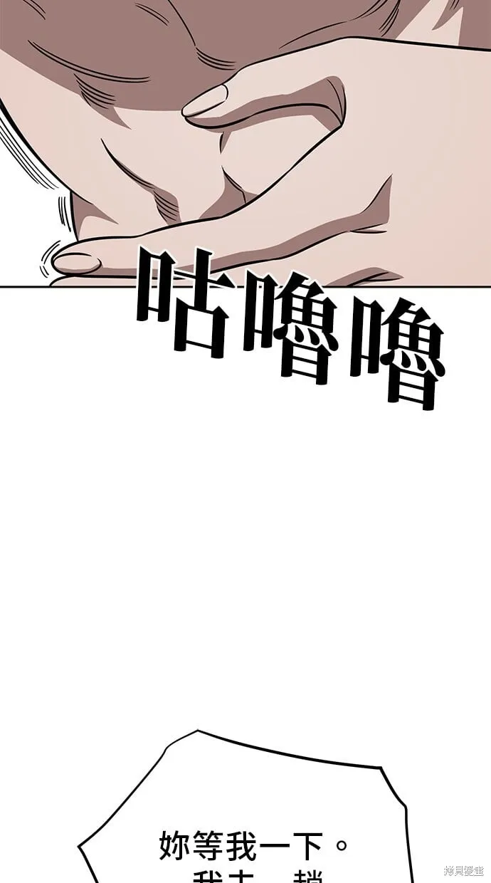 第81话 第48页