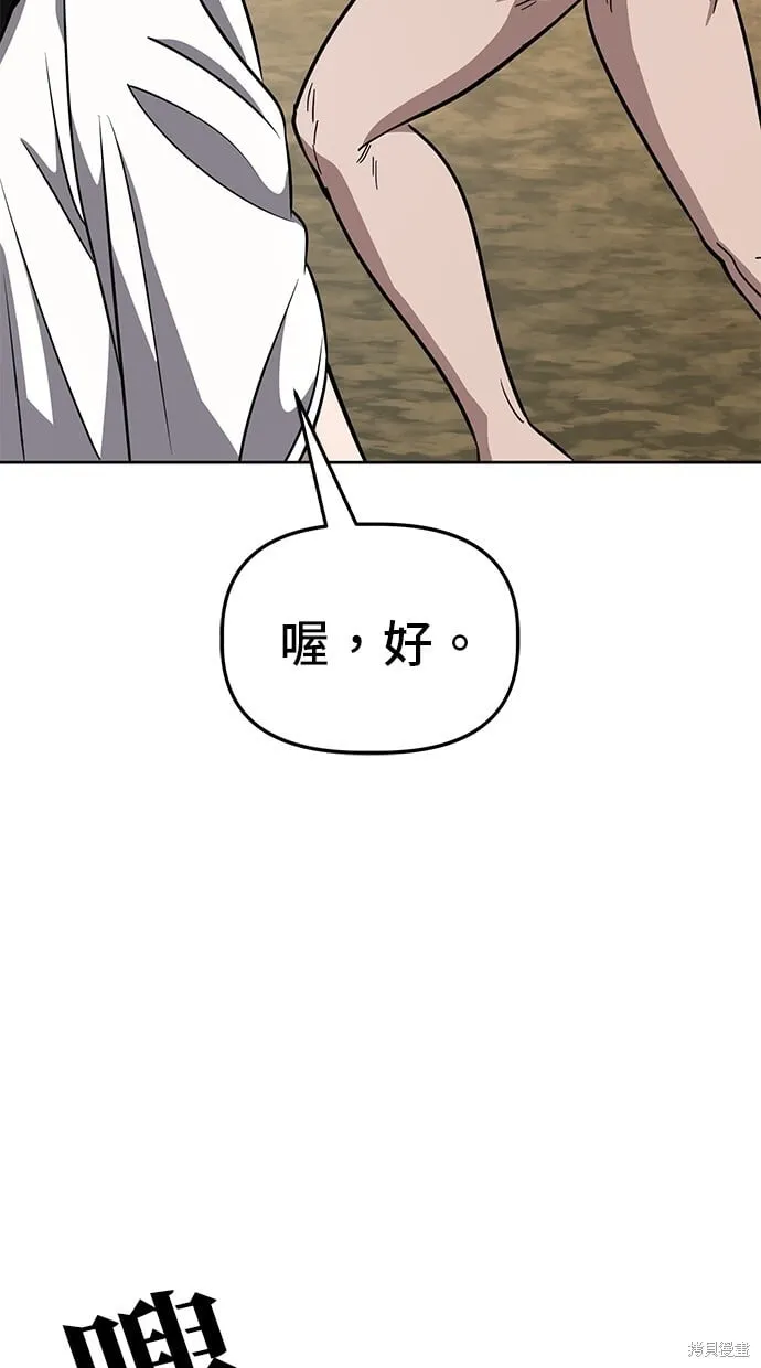 第81话 第50页