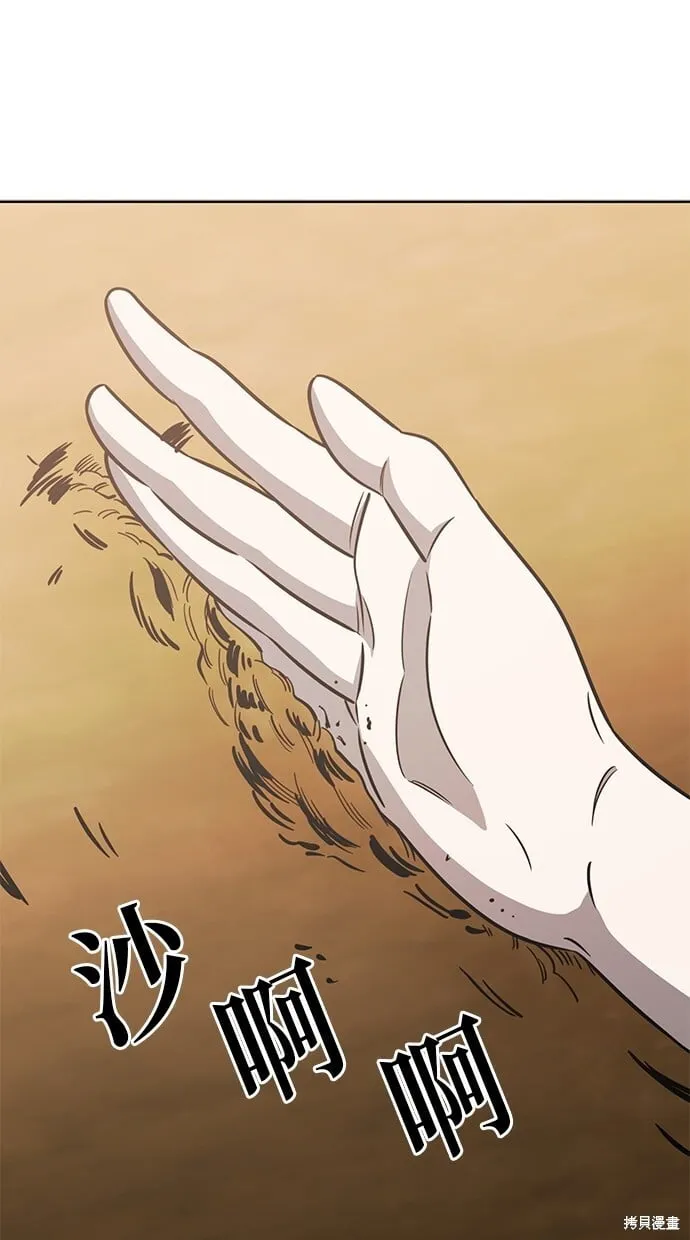 第81话 第52页