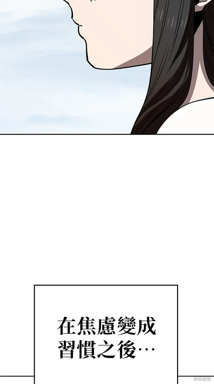 第81话 第57页