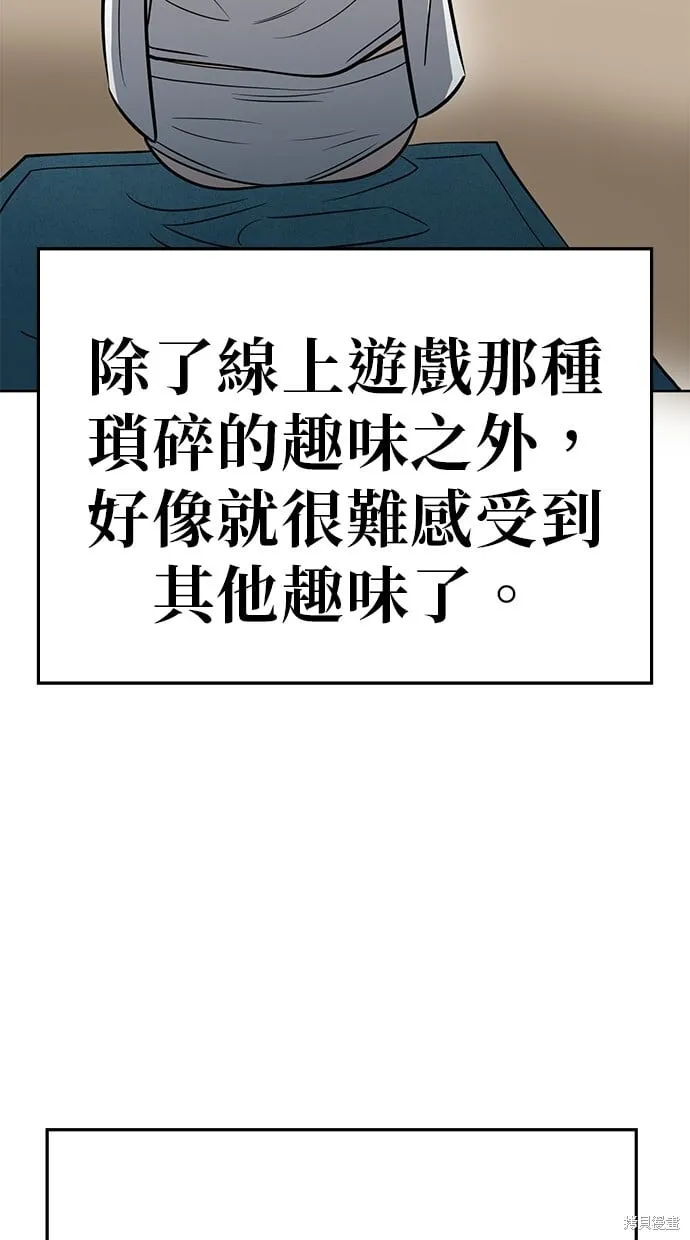 第81话 第59页