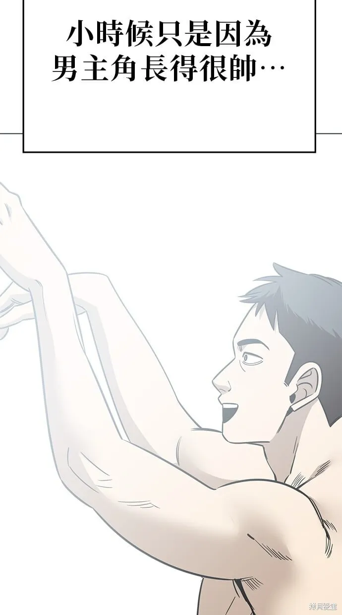 第81话 第60页