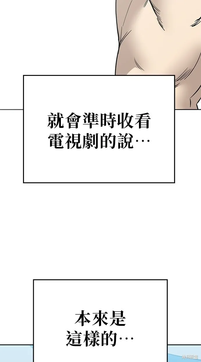 第81话 第61页
