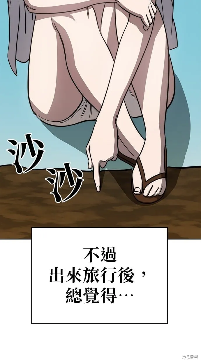 第81话 第63页