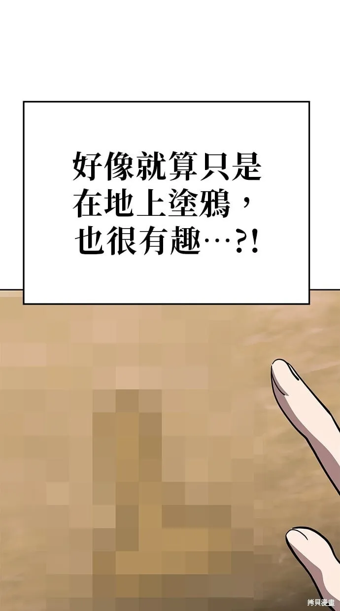 第81话 第64页
