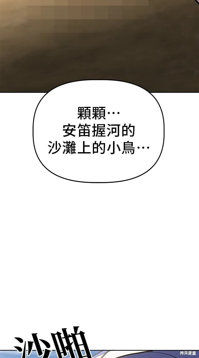 第81话 第65页