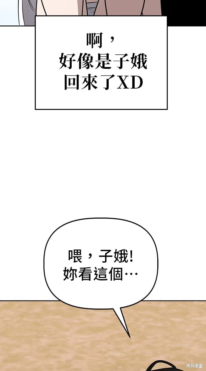 第81话 第67页