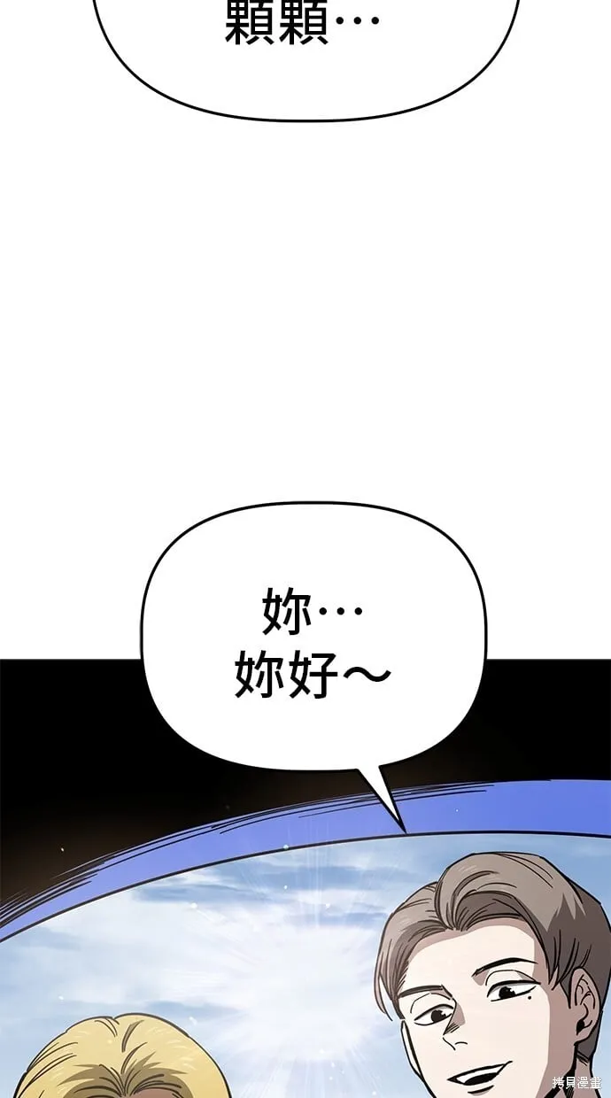 第81话 第69页