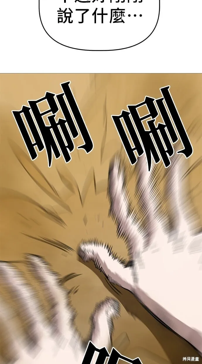 第81话 第73页