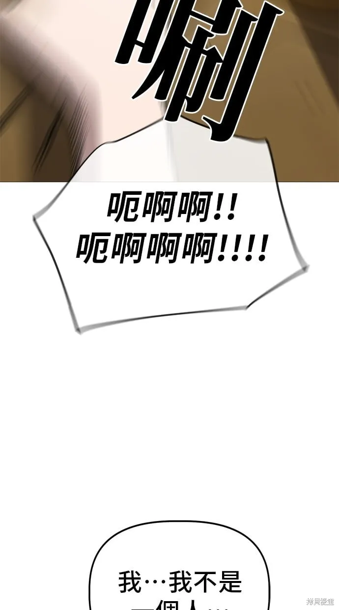 第81话 第74页