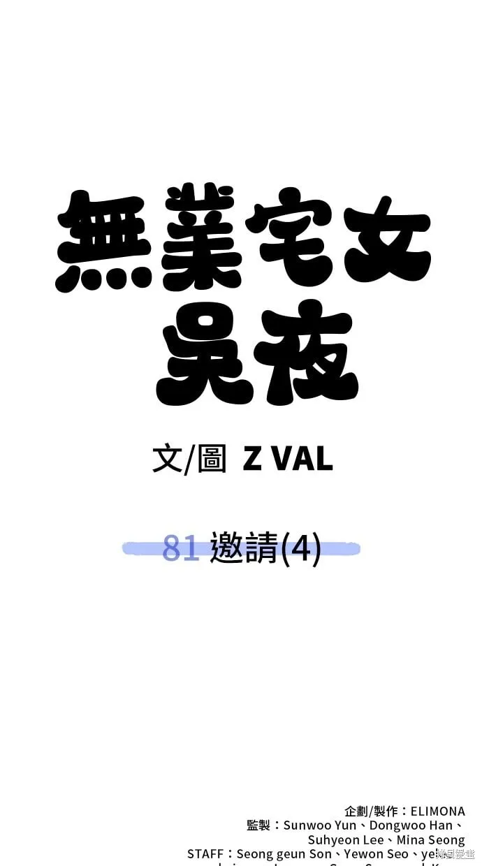 第81话 第79页