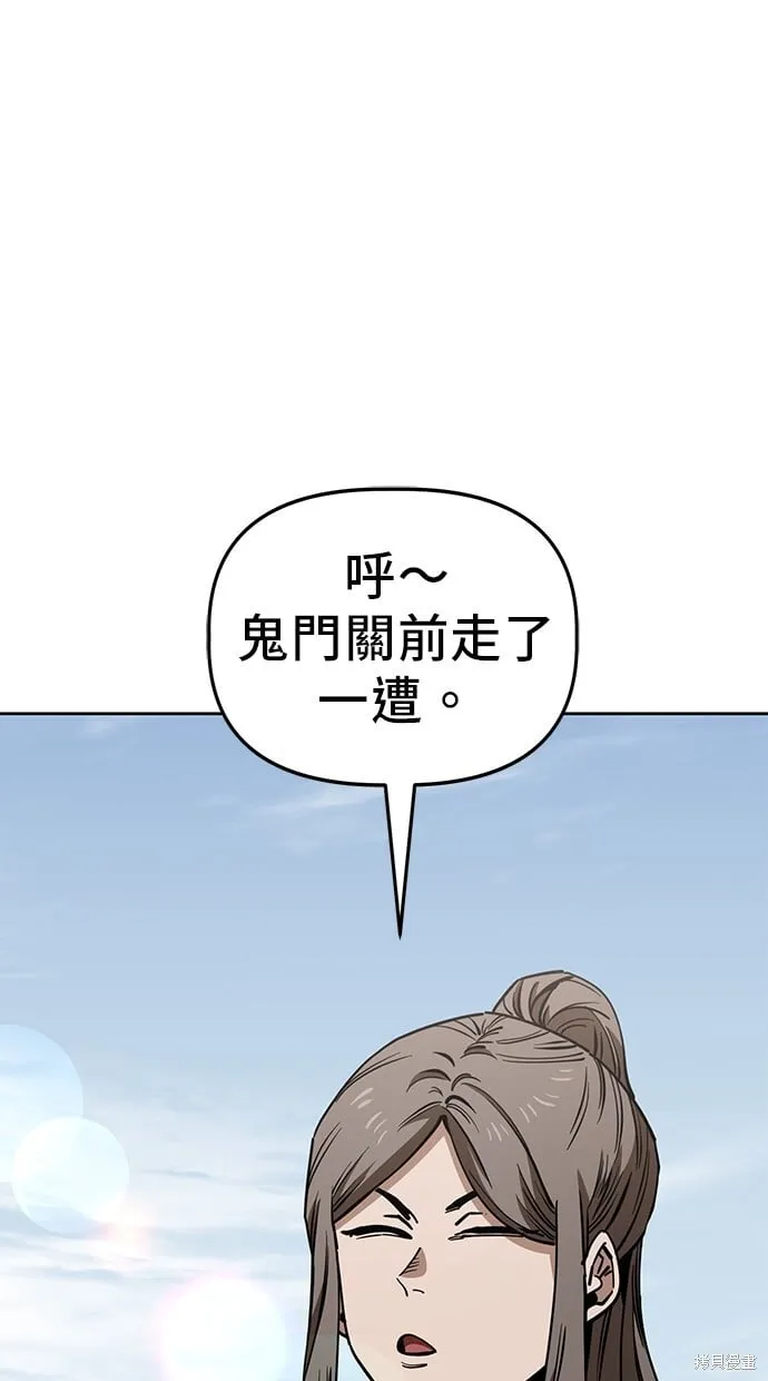 第82话 第1页
