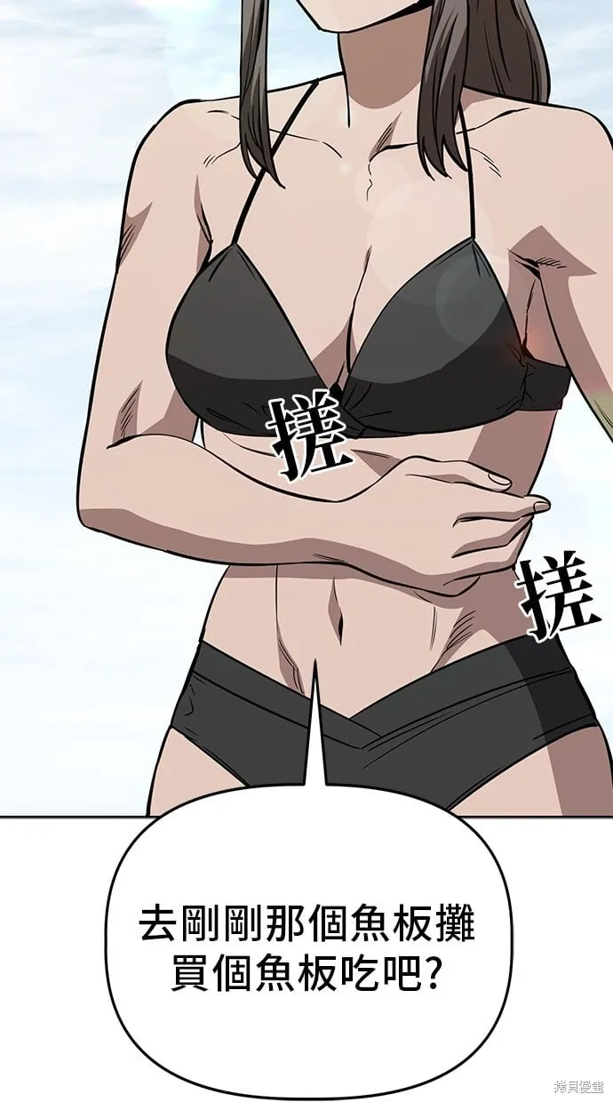 第82话 第2页