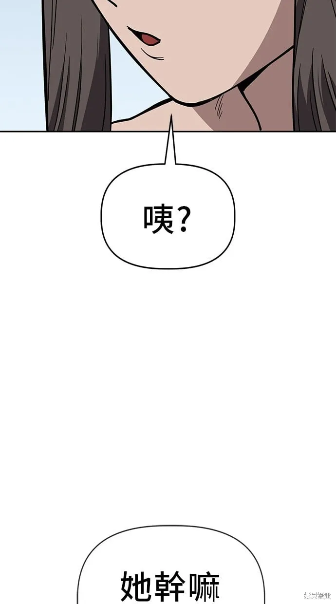 第82话 第4页