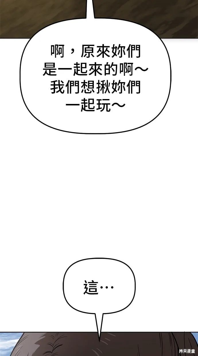第82话 第8页
