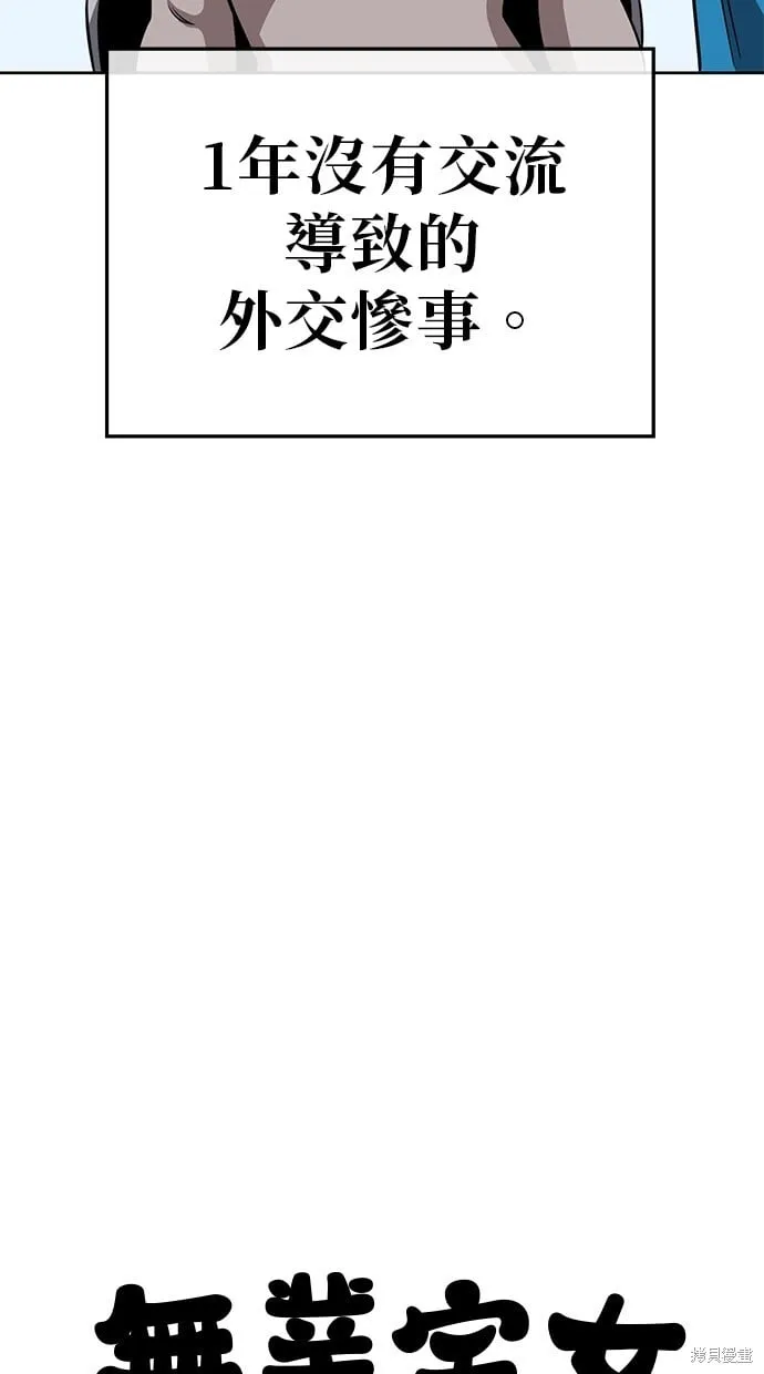 第82话 第16页