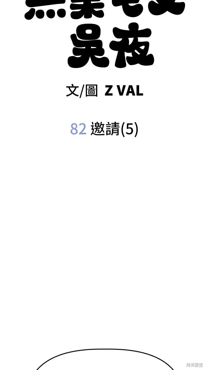 第82话 第17页