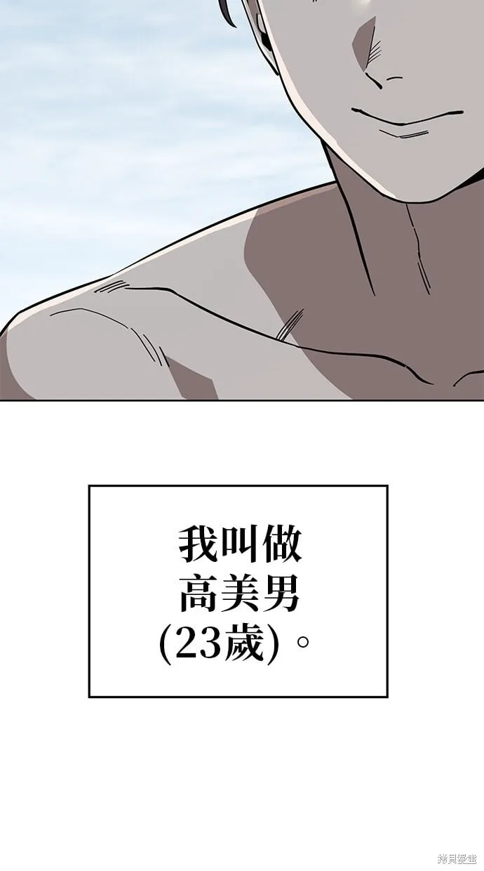 第82话 第22页