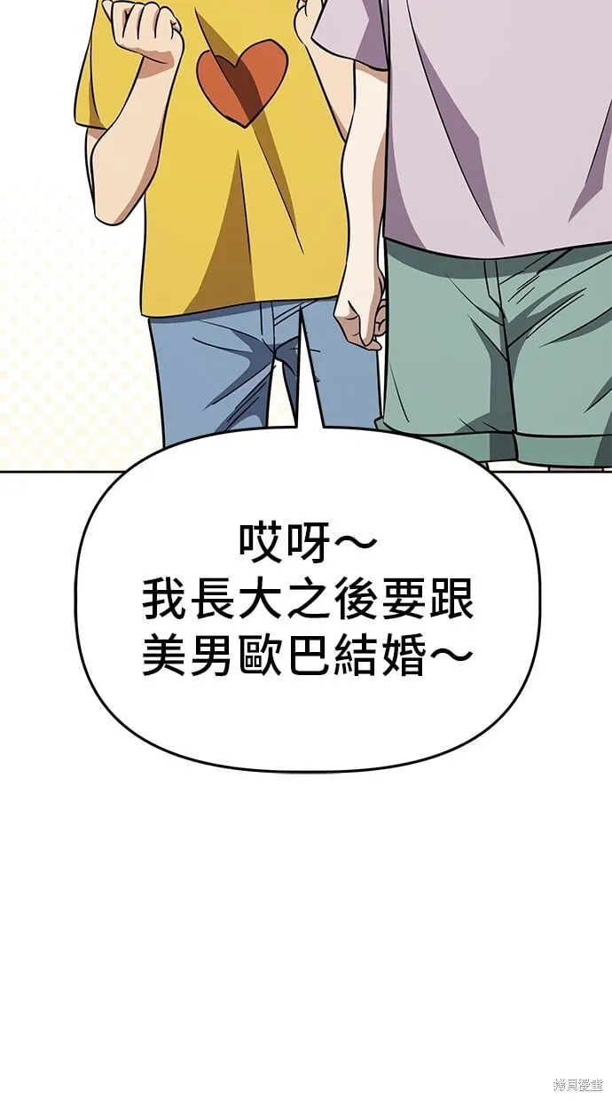 第82话 第24页