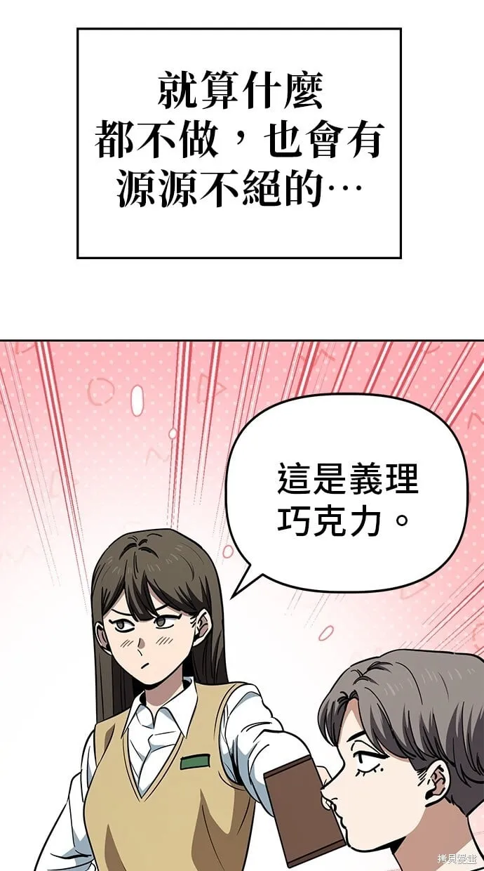 第82话 第25页