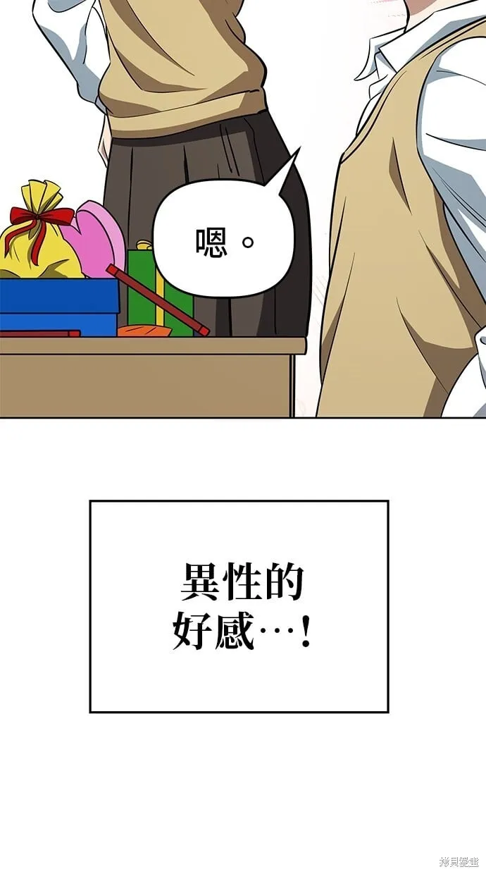 第82话 第26页