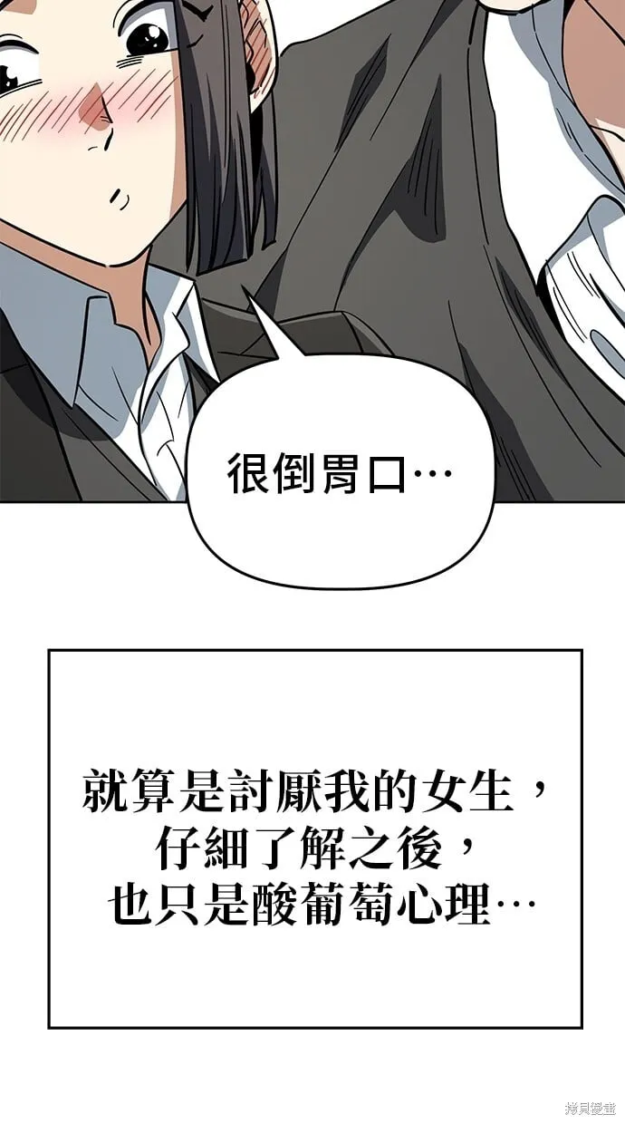 第82话 第28页