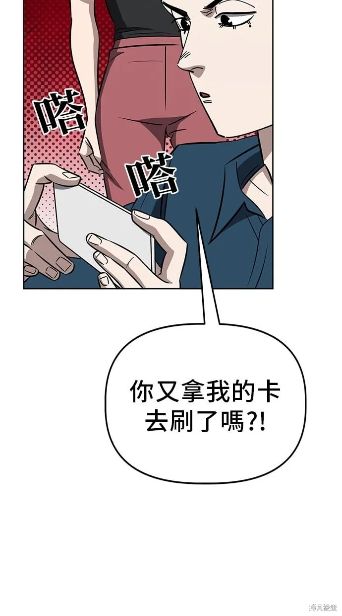 第82话 第30页
