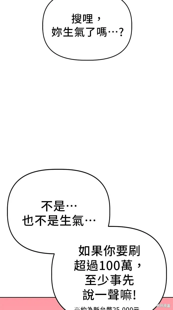 第82话 第32页