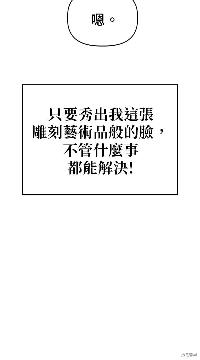 第82话 第34页