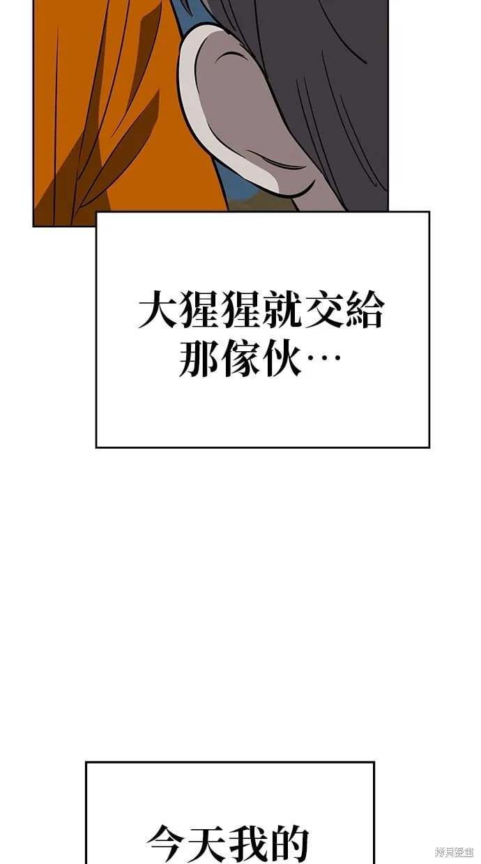 第82话 第36页