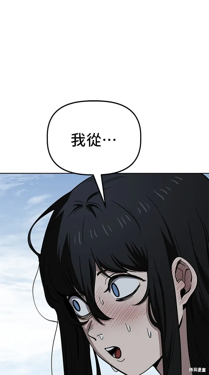 第82话 第42页