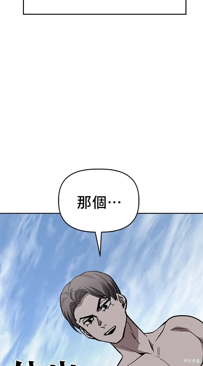 第82话 第47页