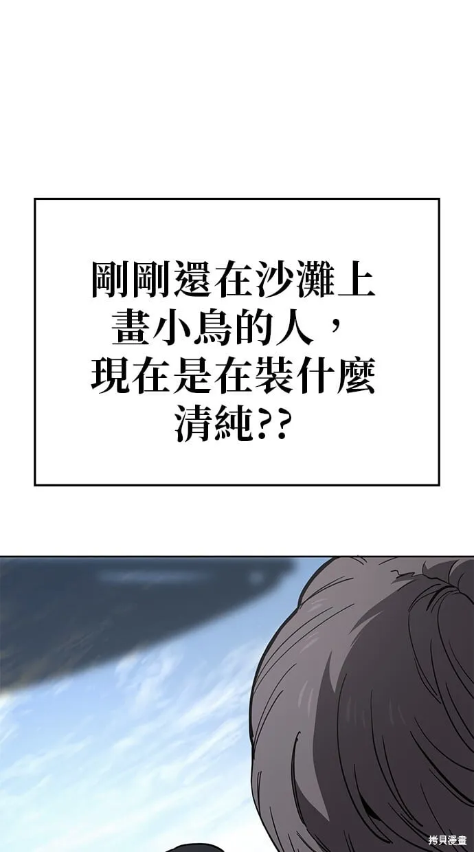 第82话 第51页