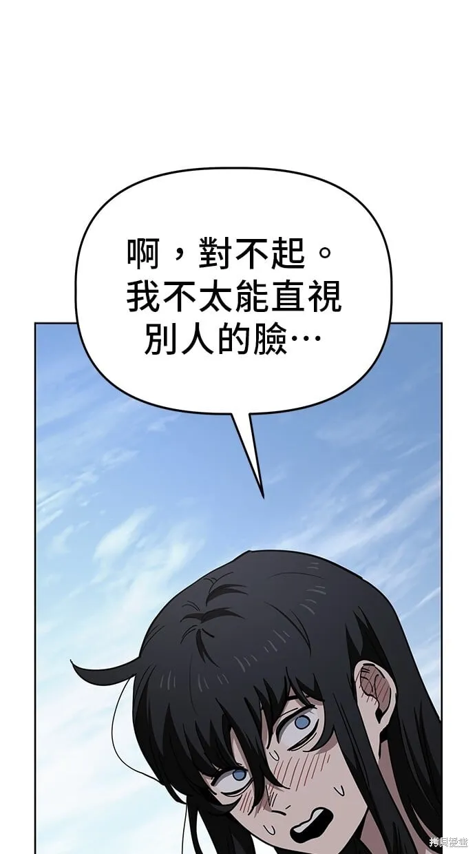 第82话 第53页