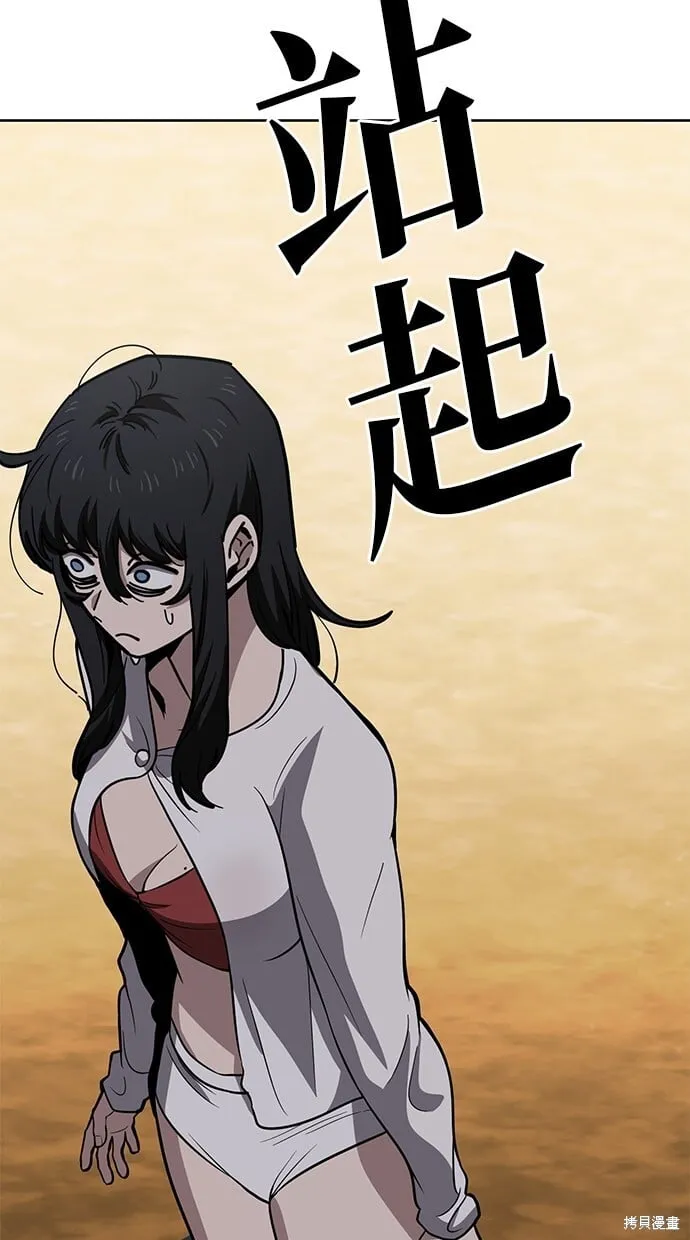 第82话 第57页