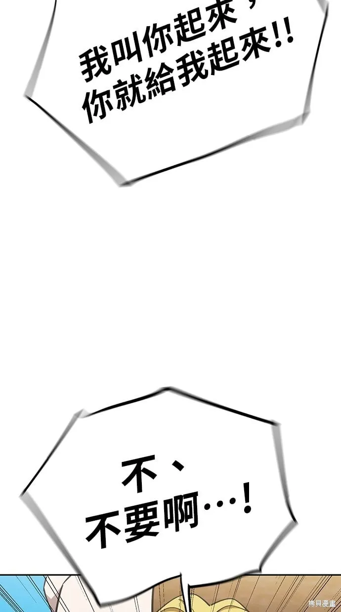 第82话 第65页