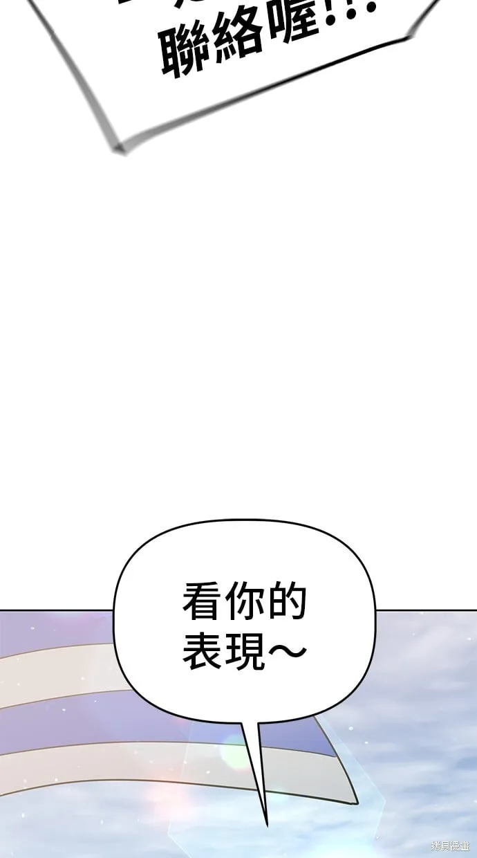 第82话 第67页