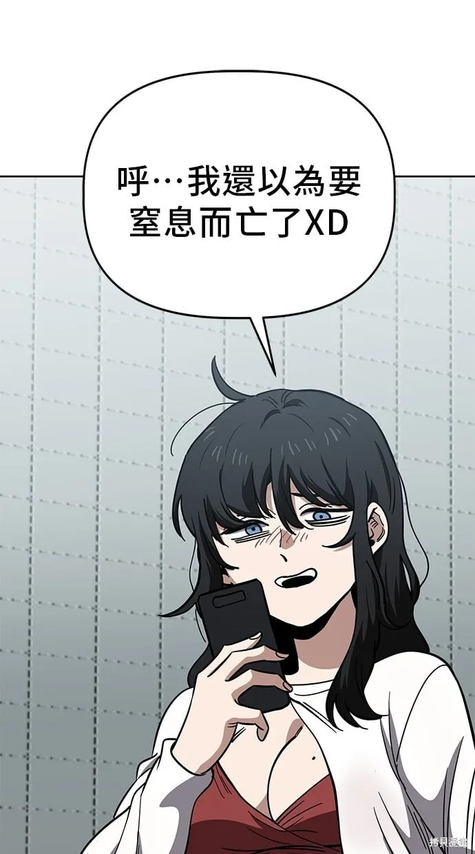 第82话 第71页