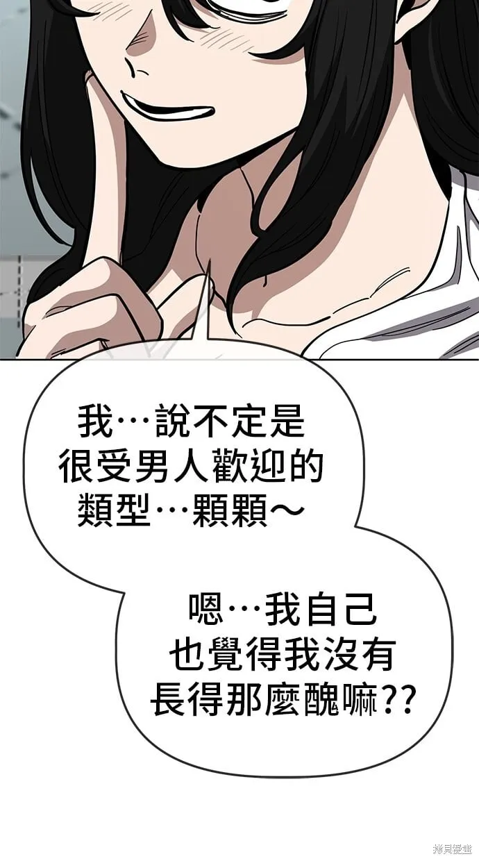 第82话 第74页