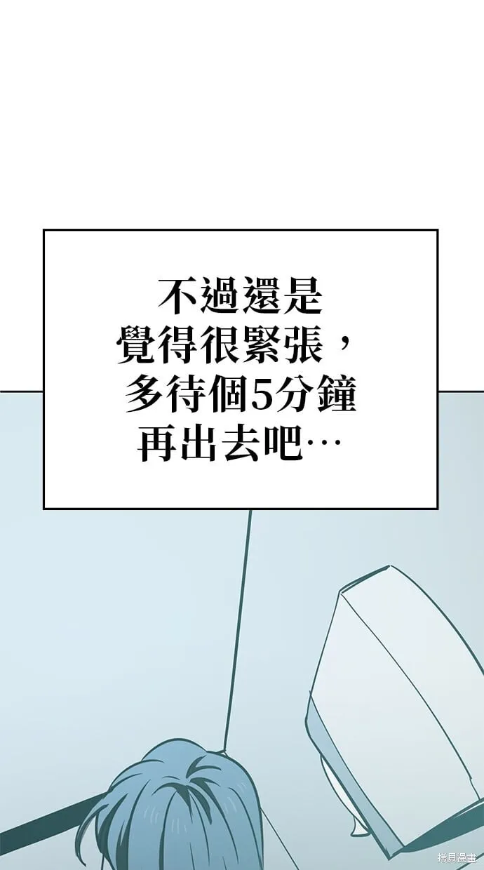 第82话 第75页