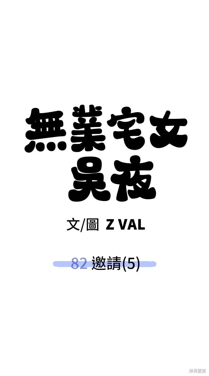 第82话 第83页