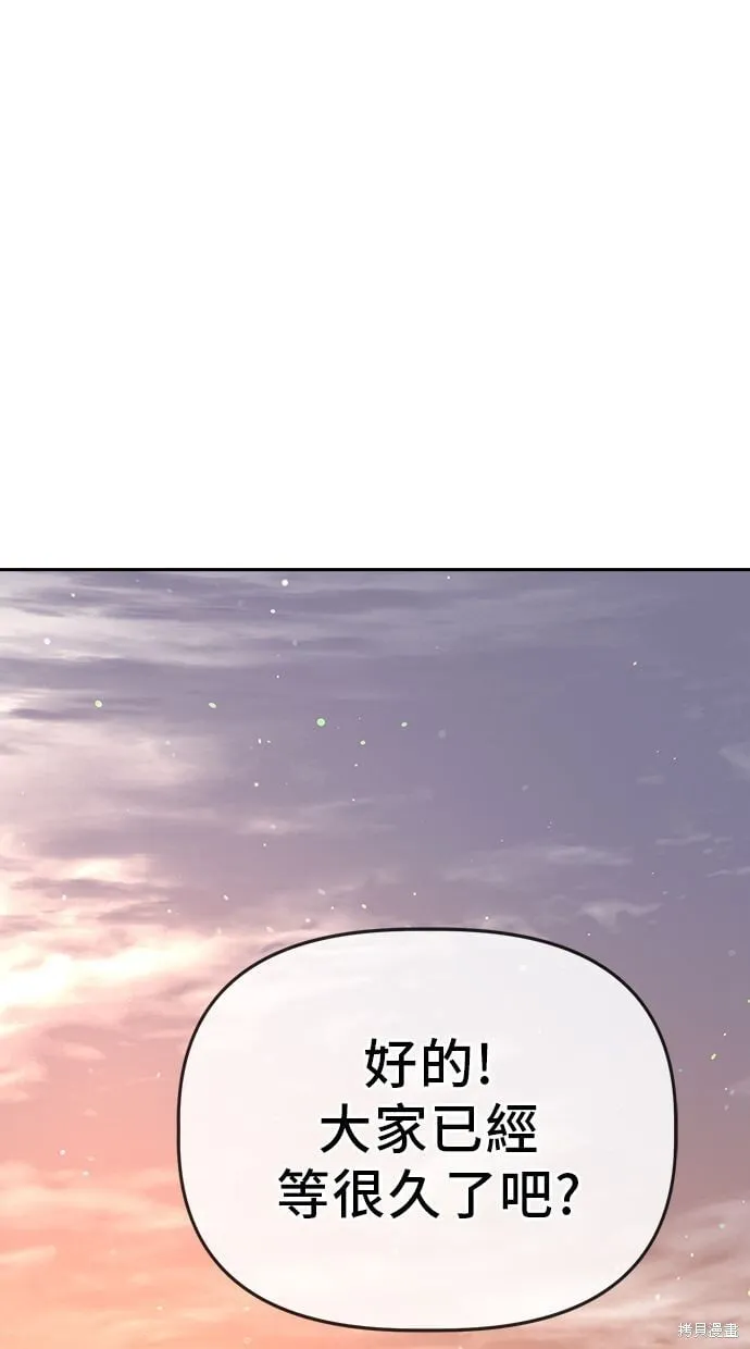 第83话 第1页
