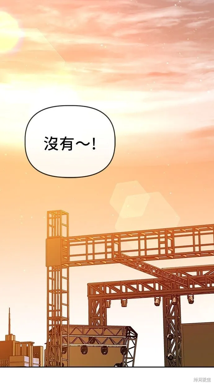 第83话 第2页