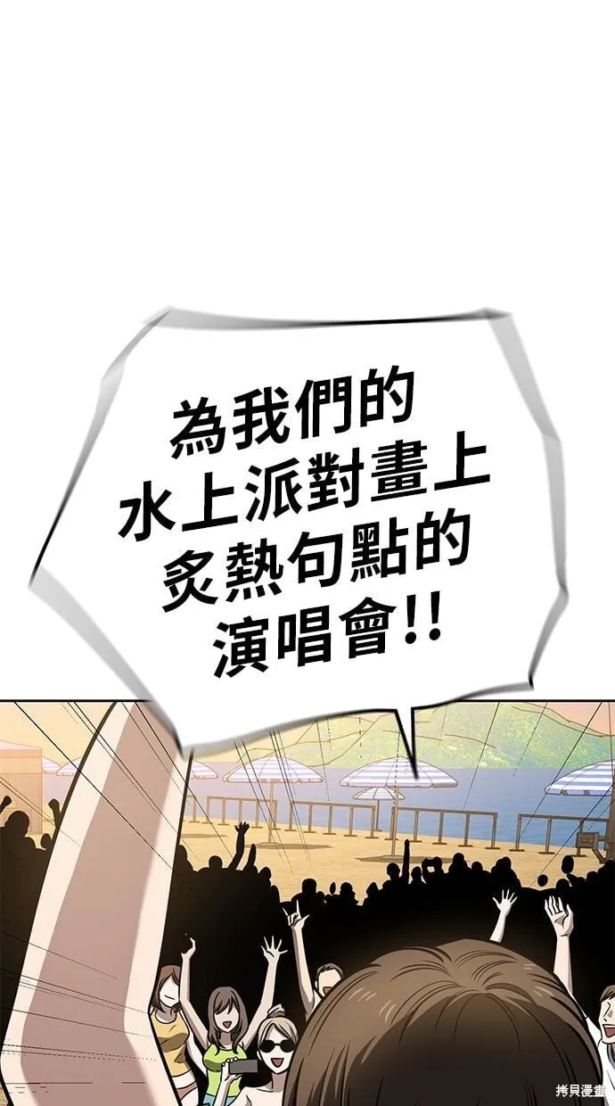 第83话 第3页