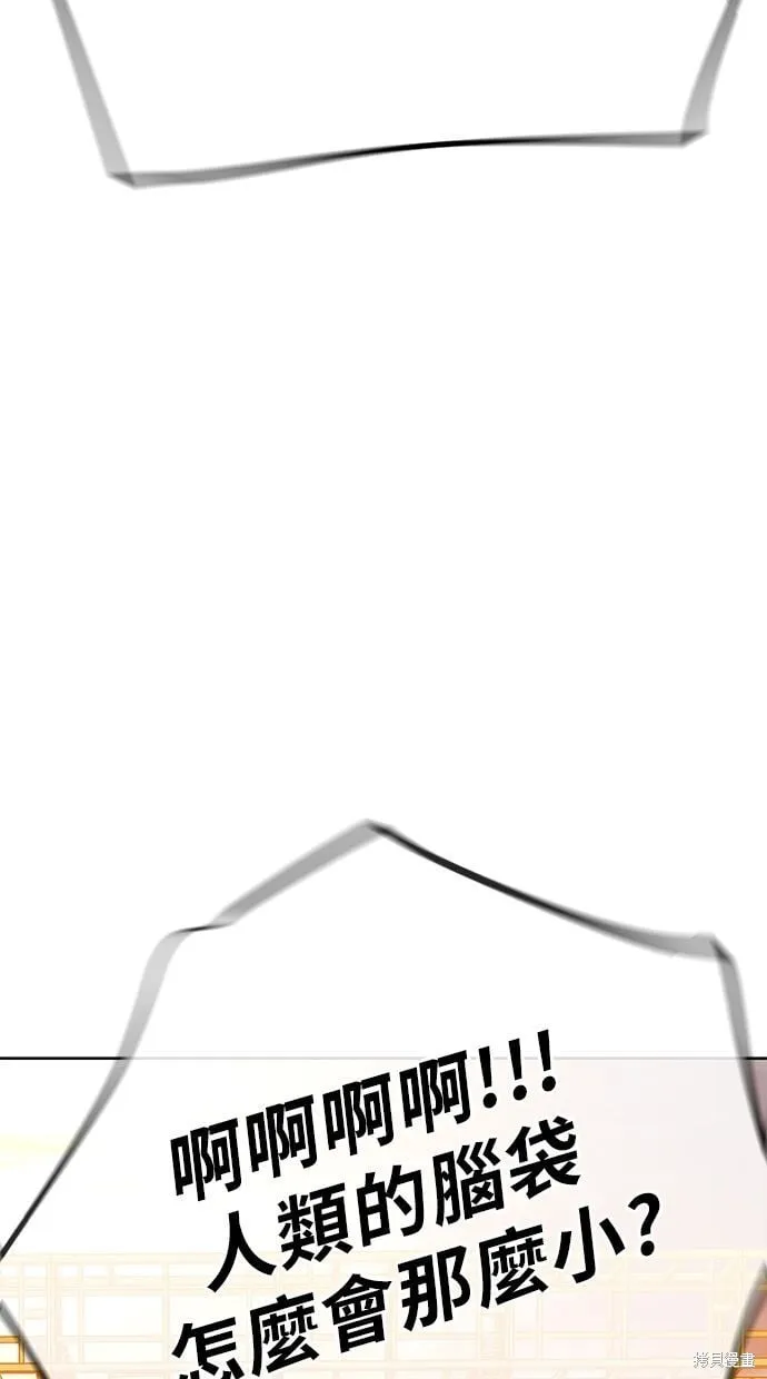 第83话 第5页